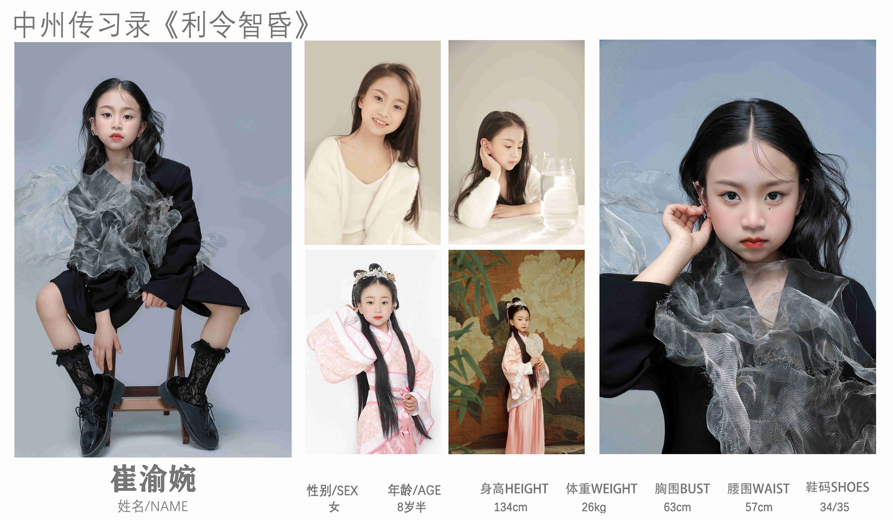 崔渝婉