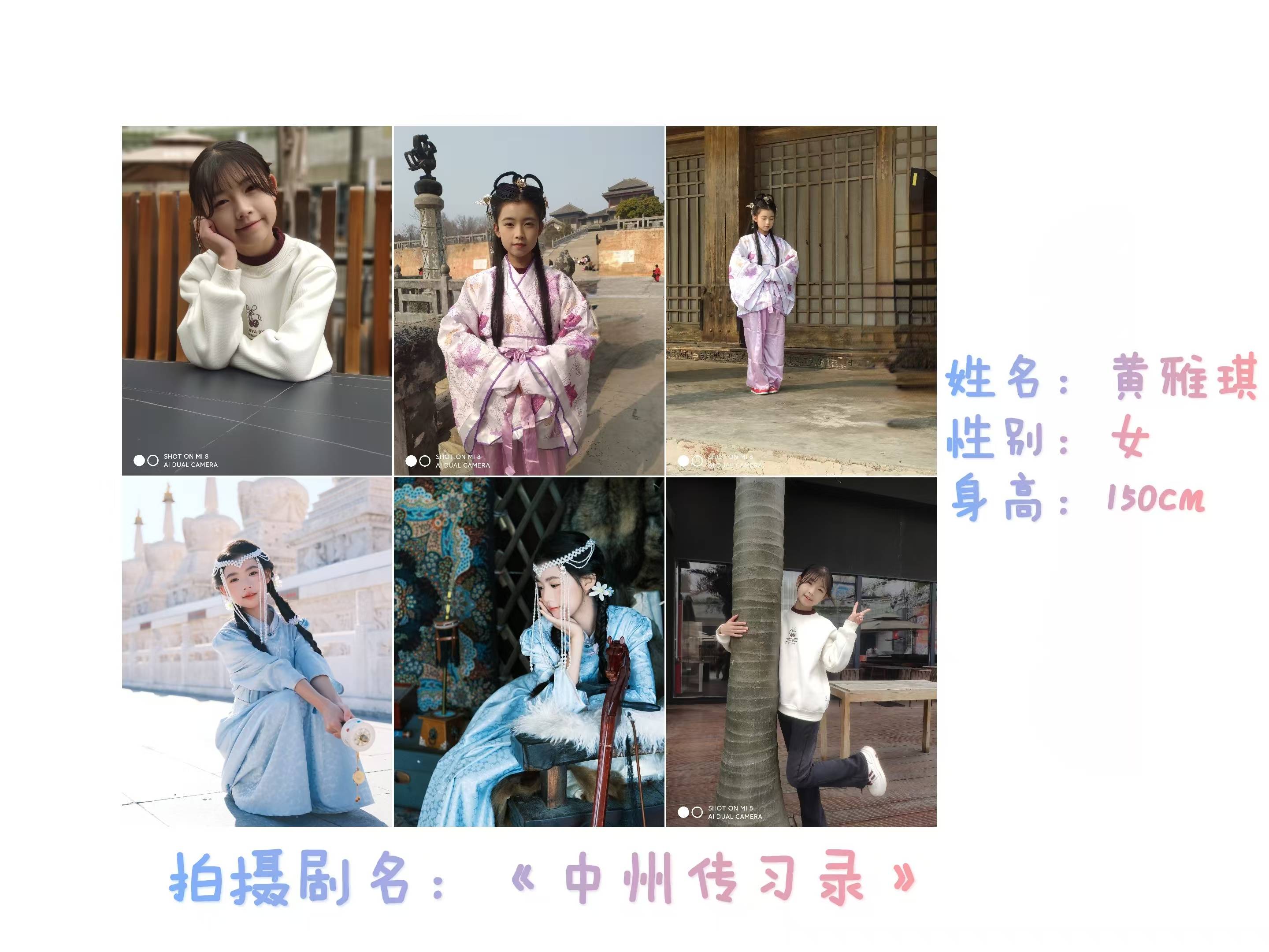 黄雅琪