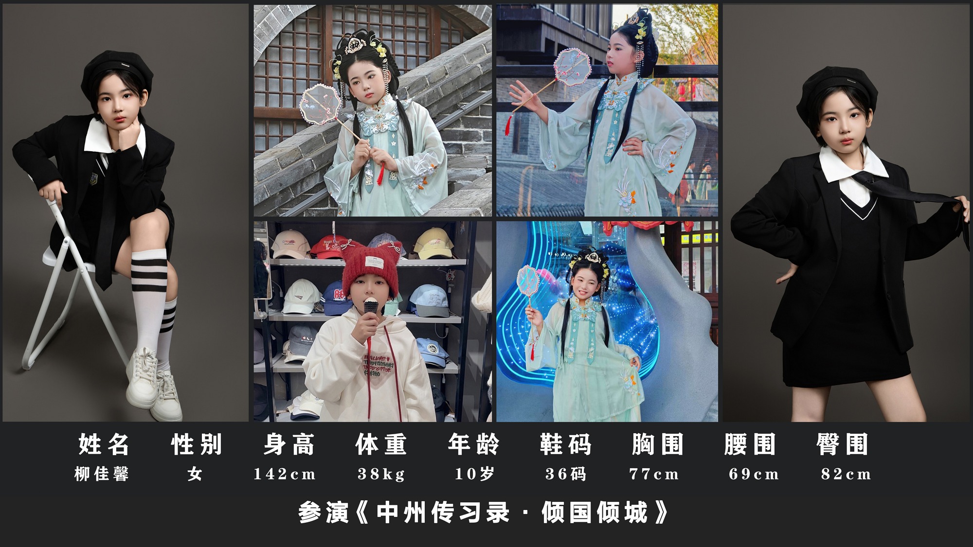 柳佳馨