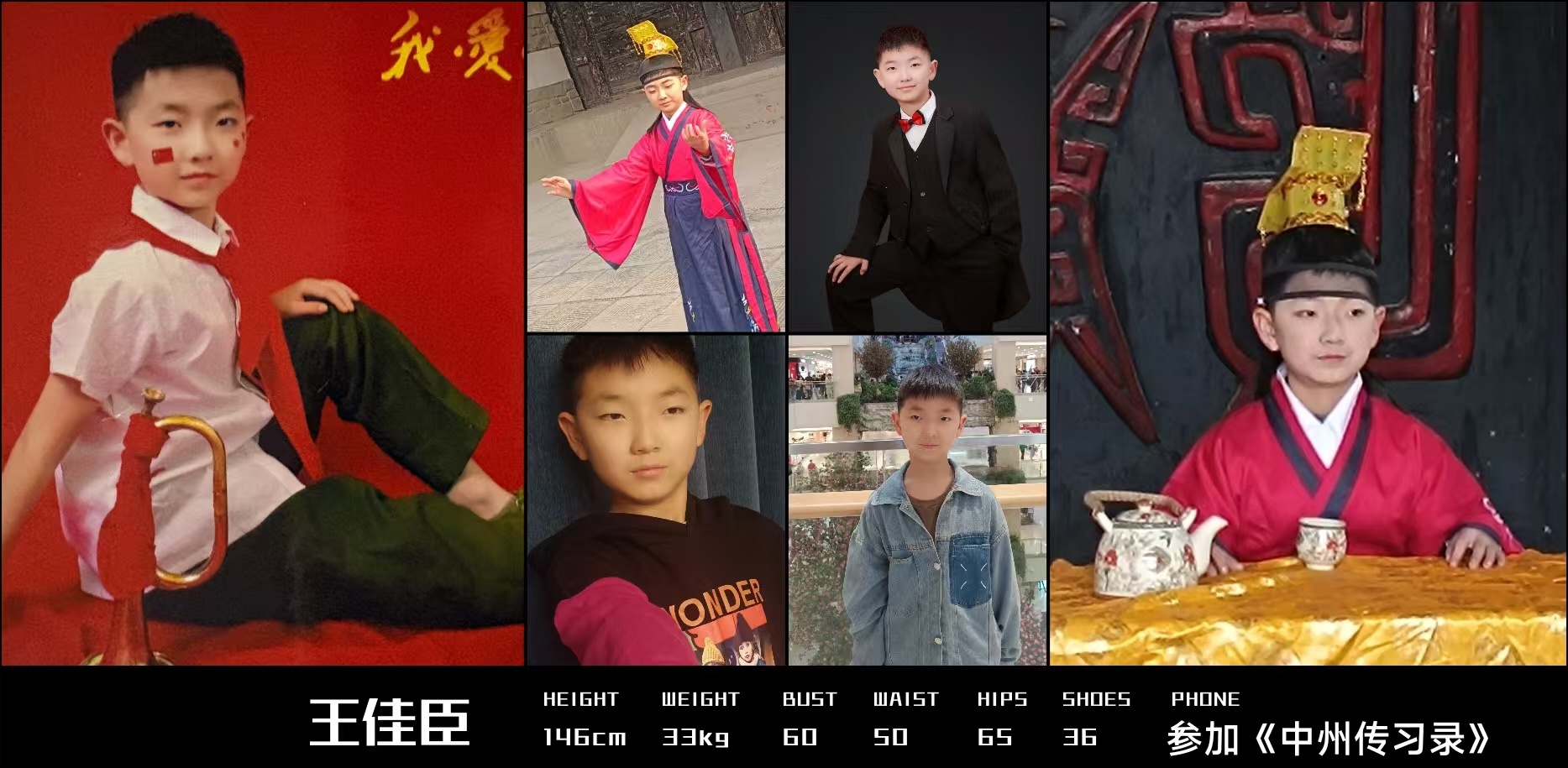王佳臣