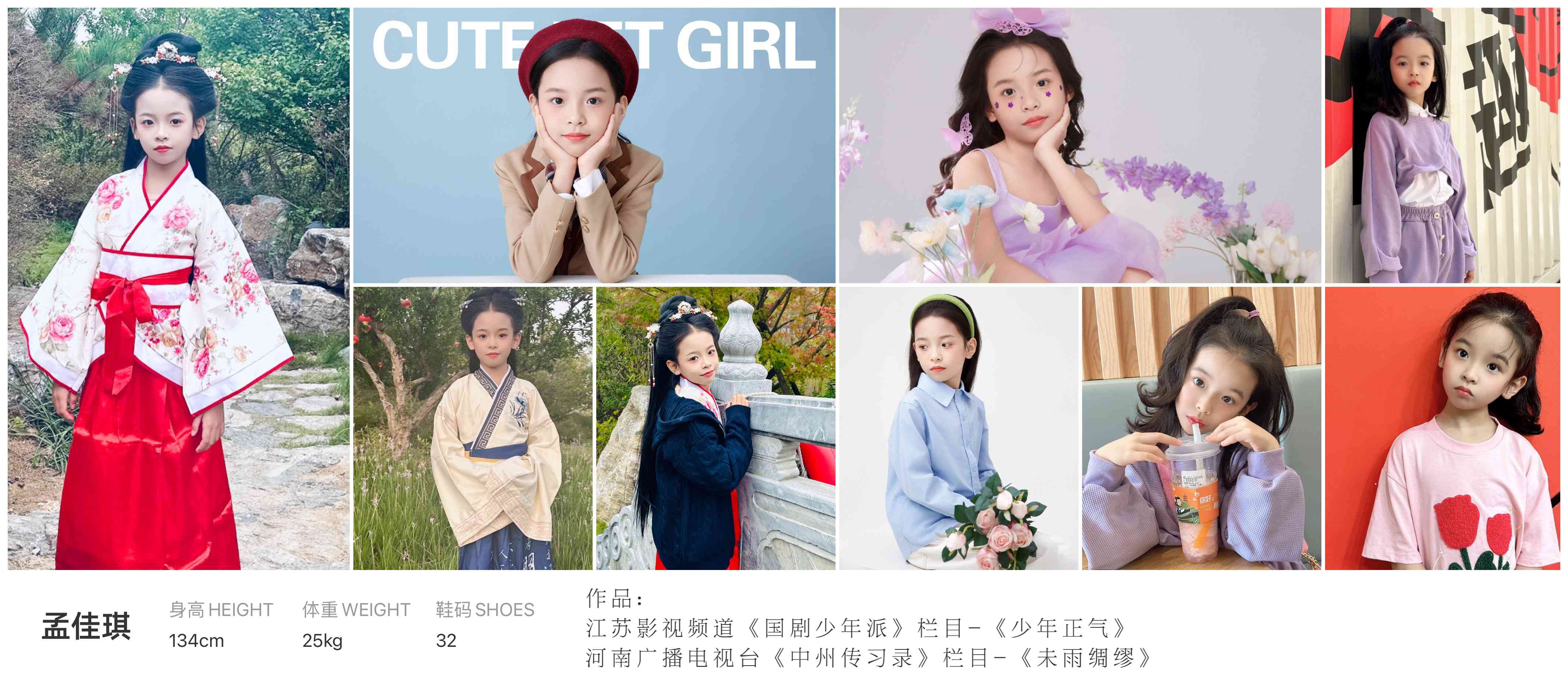 孟佳琪