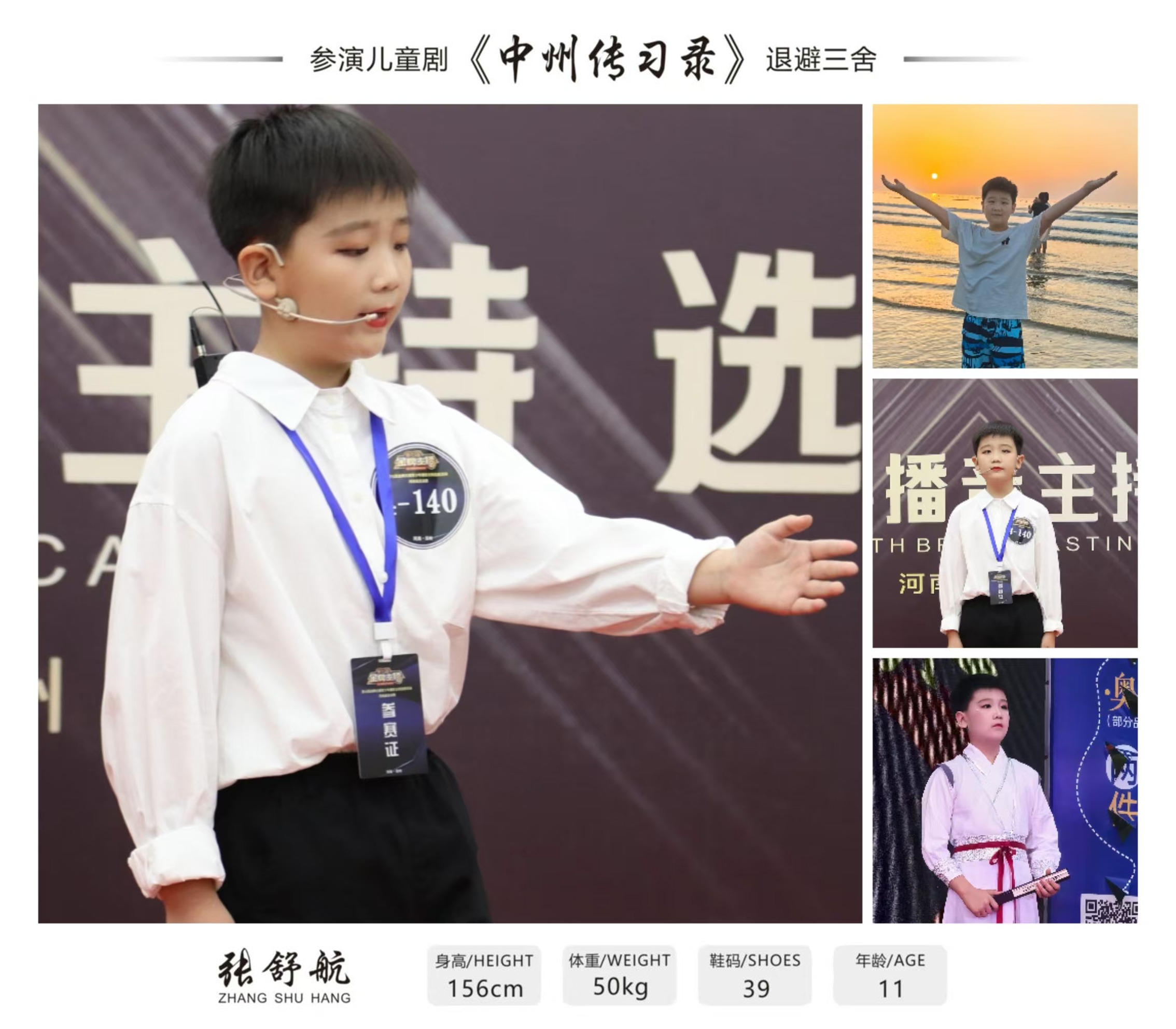 张舒航