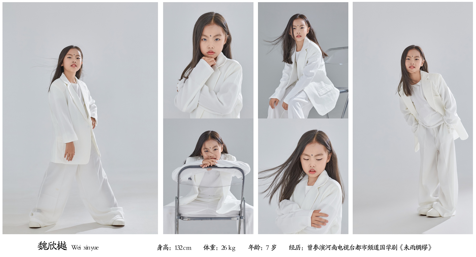 魏欣樾